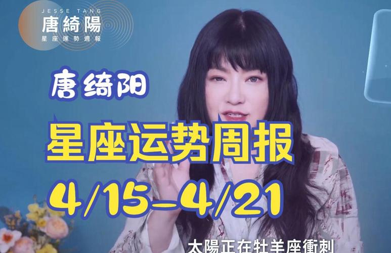 星座运势2024年 - 星座运势2024年运程每月运势查询-第1张图片 星座运势2024年 - 星座运势2024年运程每月运势查询-第1张图片