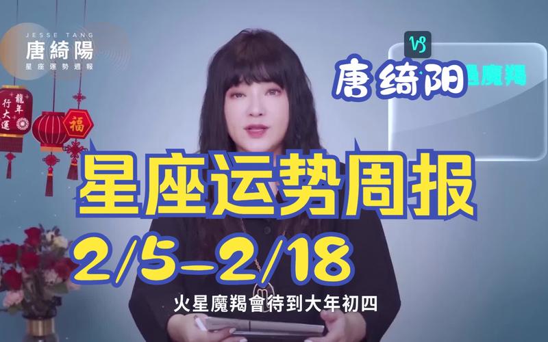 星座运势2024年 - 星座运势2024年运程每月运势查询-第2张图片 星座运势2024年 - 星座运势2024年运程每月运势查询-第2张图片