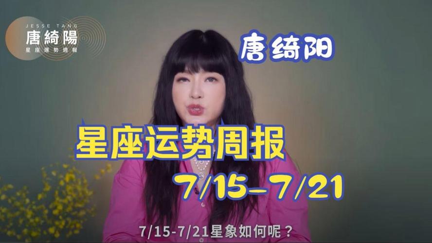 星座运势2024年 - 星座运势2024年运程每月运势查询-第3张图片 星座运势2024年 - 星座运势2024年运程每月运势查询-第3张图片