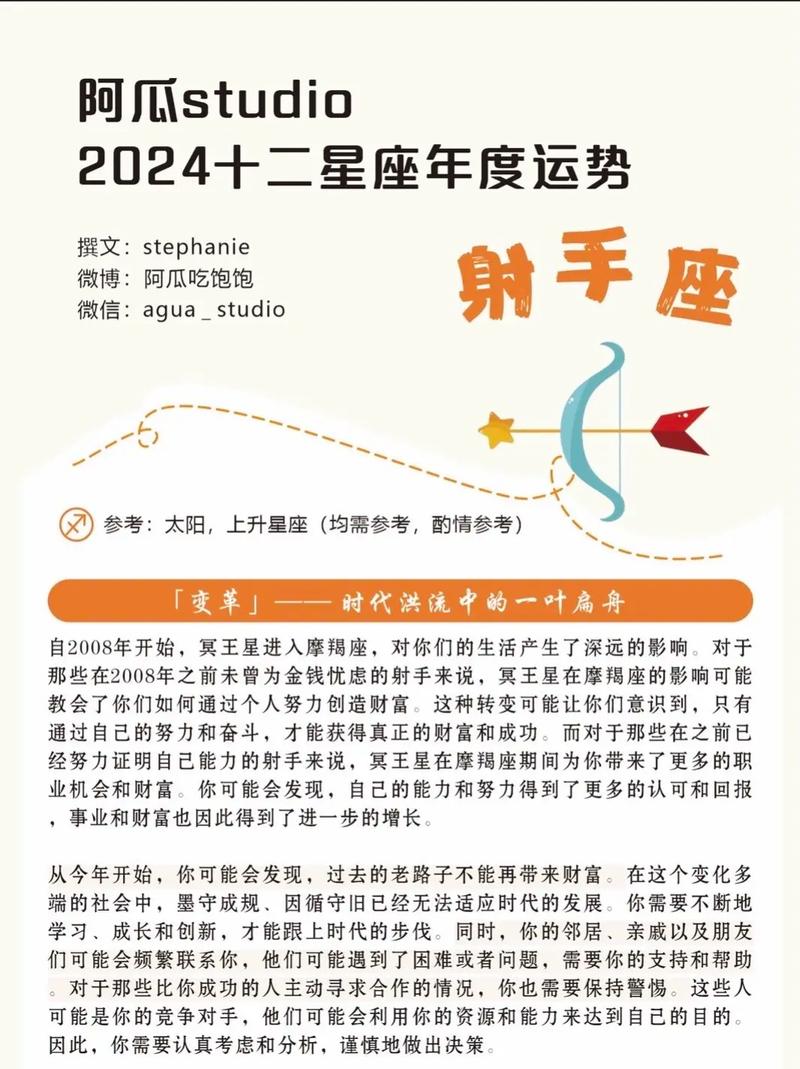 星座运势2024年 - 星座运势2024年运程每月运势查询-第7张图片 星座运势2024年 - 星座运势2024年运程每月运势查询-第7张图片