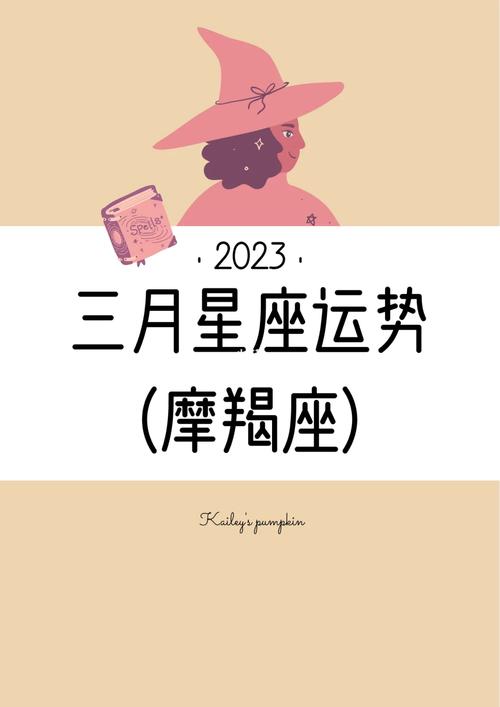 2023年星座运势 - 2023年星座运势每天更新-第7张图片 2023年星座运势 - 2023年星座运势每天更新-第7张图片