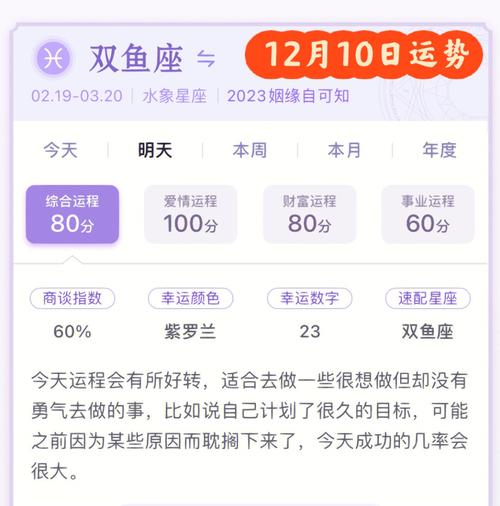 2023年星座运势 - 2023年星座运势每天更新-第8张图片 2023年星座运势 - 2023年星座运势每天更新-第8张图片