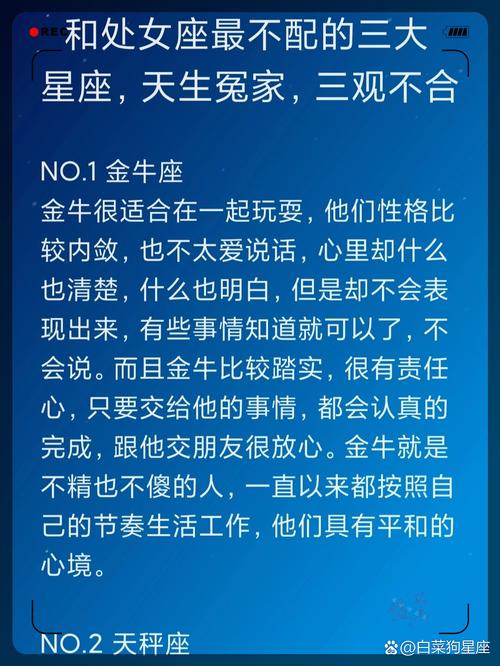 十二星座契合度配对,十二星座契合度配对图-第5张图片 十二星座契合度配对,十二星座契合度配对图-第5张图片