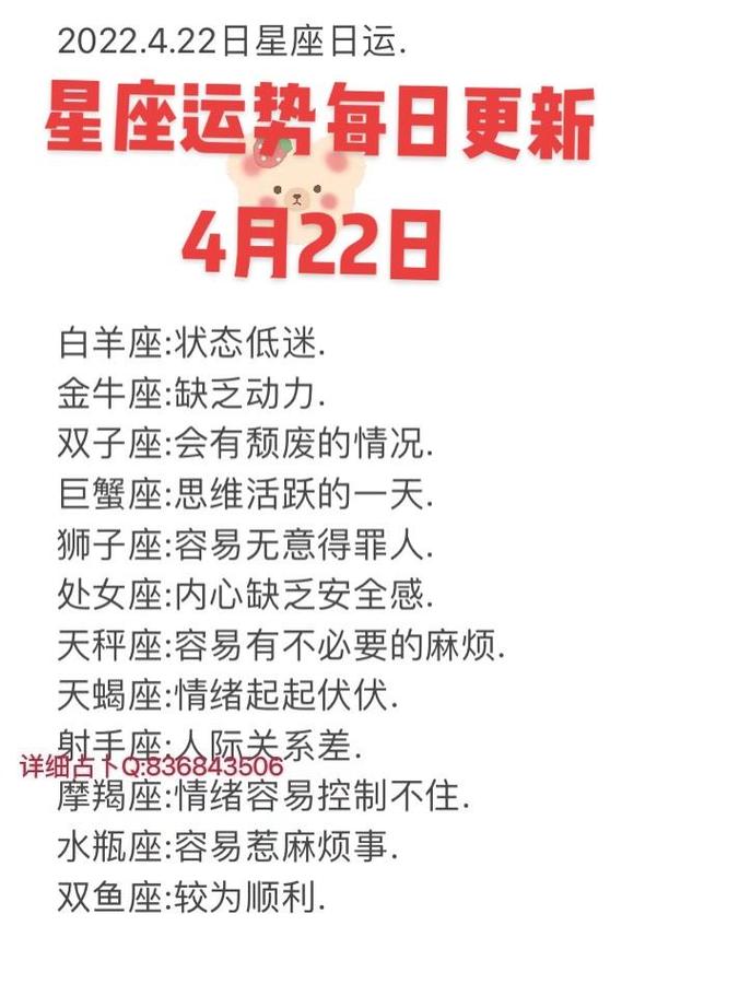 第一星座网每天运势星座屋2024,第一星座网每天运势星座屋2025-第4张图片 第一星座网每天运势星座屋2024,第一星座网每天运势星座屋2025-第4张图片
