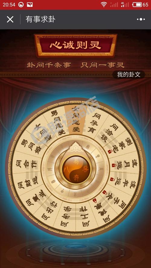 今日运程每天运势免费测试,今日运程每天运势免费查询-第5张图片 今日运程每天运势免费测试,今日运程每天运势免费查询-第5张图片
