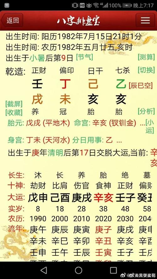 今日运程每天运势免费测试,今日运程每天运势免费查询-第7张图片 今日运程每天运势免费测试,今日运程每天运势免费查询-第7张图片