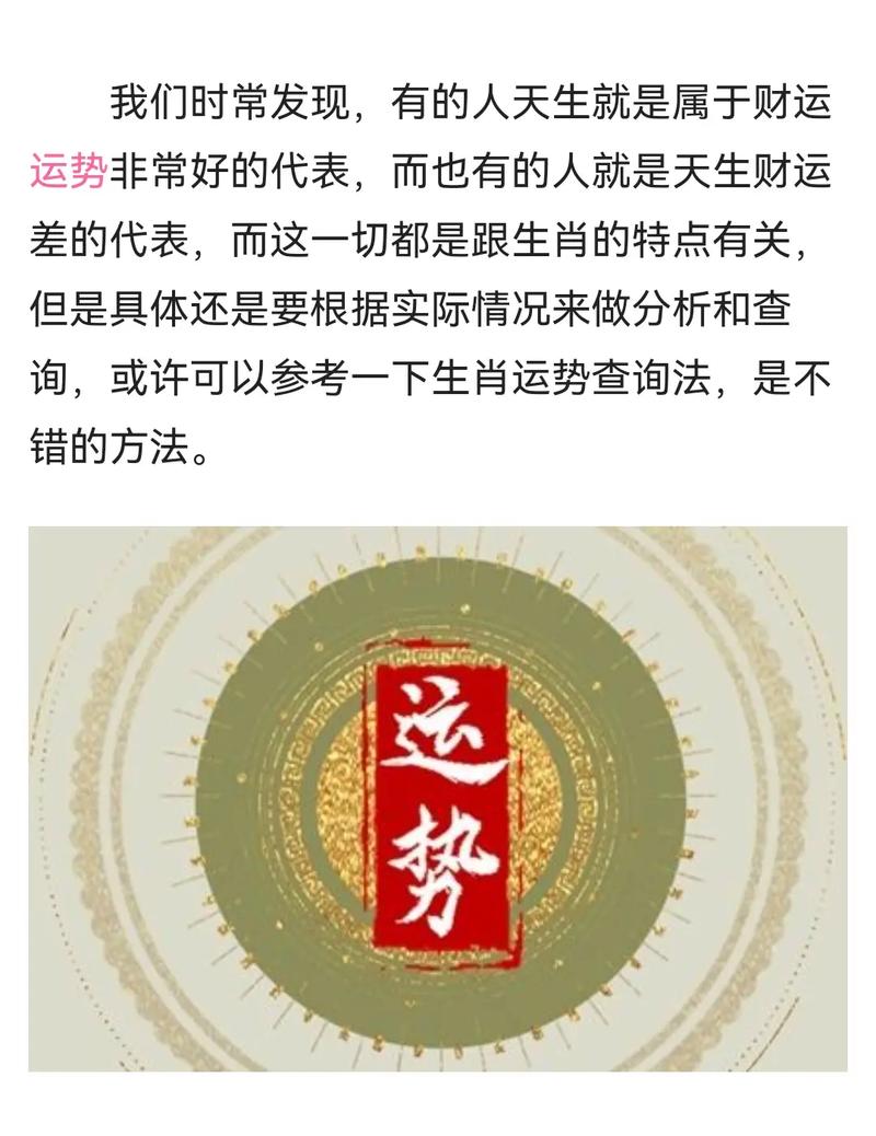 今日运程每天运势免费测试,今日运程每天运势免费查询-第8张图片 今日运程每天运势免费测试,今日运程每天运势免费查询-第8张图片