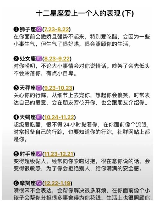星座运势查询第一星座网 - 星座运势查询第一星座网免费-第2张图片 星座运势查询第一星座网 - 星座运势查询第一星座网免费-第2张图片