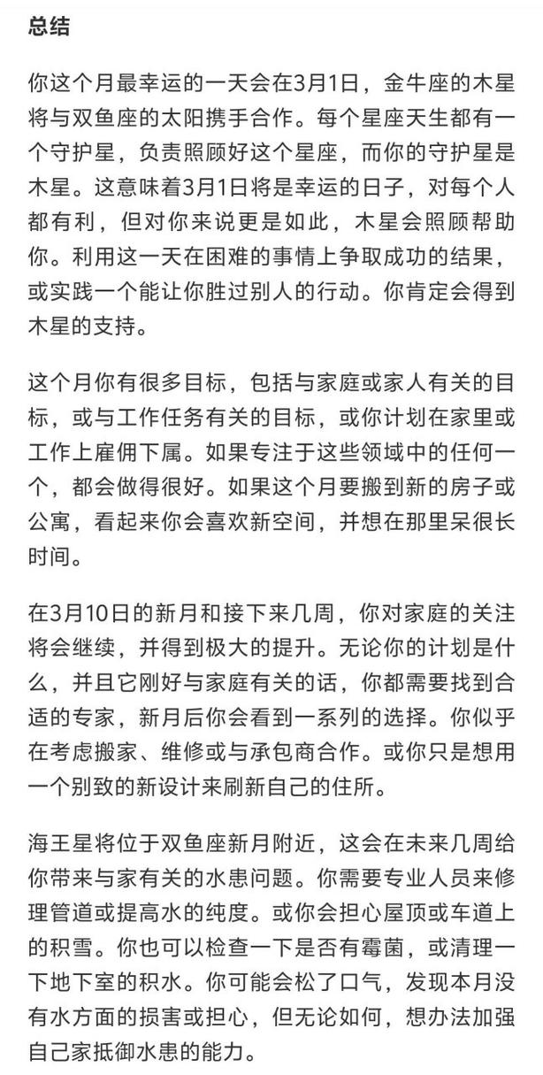 苏珊米勒今日运势精准版,苏珊米勒今日星座运势查询-第2张图片 苏珊米勒今日运势精准版,苏珊米勒今日星座运势查询-第2张图片