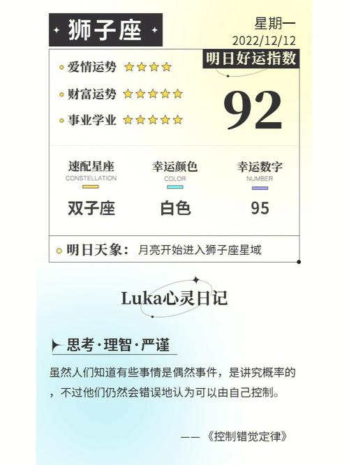 苏珊米勒今日运势精准版,苏珊米勒今日星座运势查询-第3张图片 苏珊米勒今日运势精准版,苏珊米勒今日星座运势查询-第3张图片