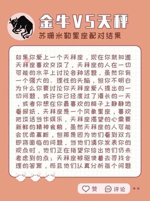 天秤座与12星座配对表 - 天秤座与12星座配对指数-第2张图片 天秤座与12星座配对表 - 天秤座与12星座配对指数-第2张图片