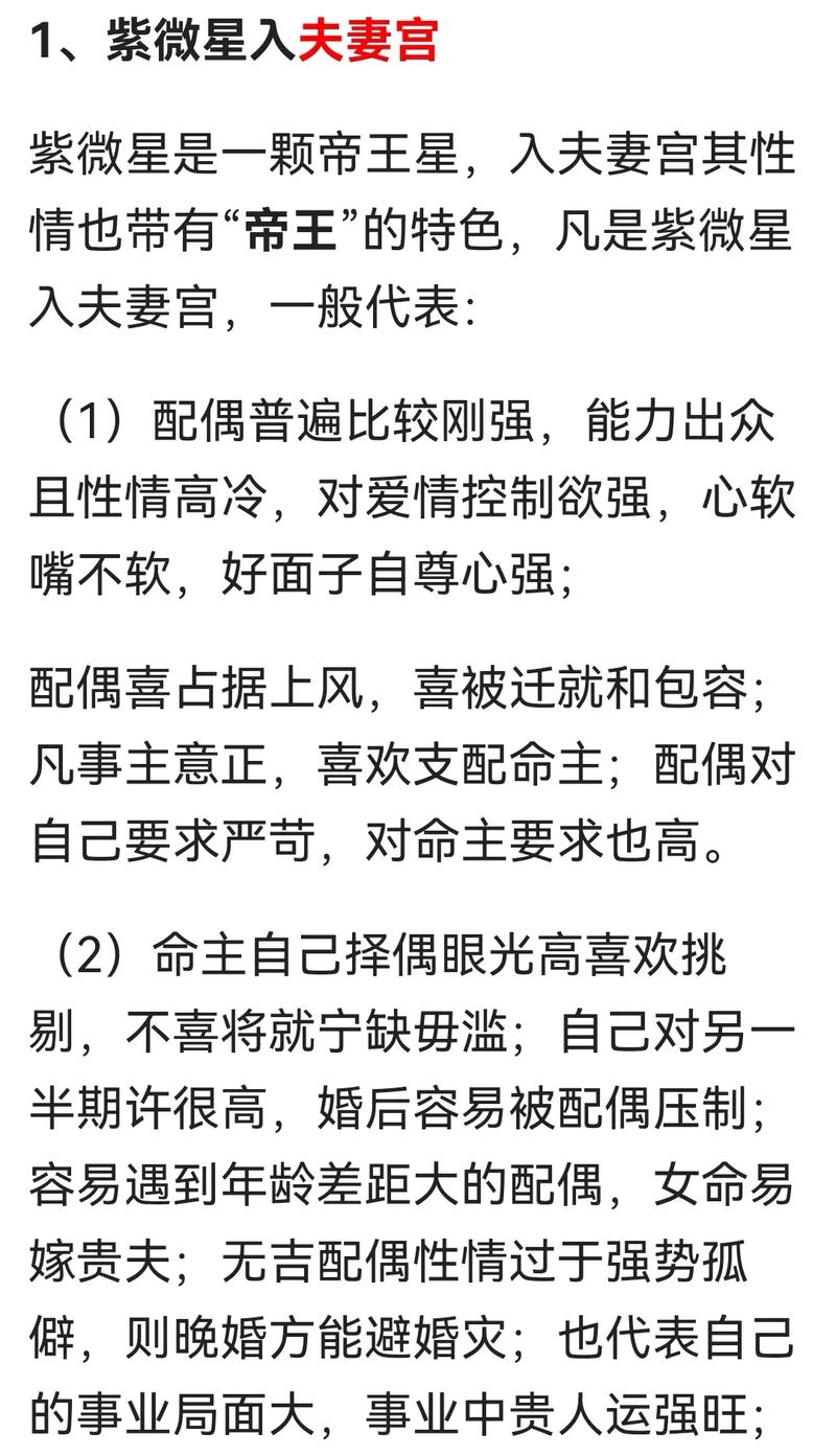 紫微星座每天运势查询,紫微星座每天运势查询2021-第6张图片 紫微星座每天运势查询,紫微星座每天运势查询2021-第6张图片