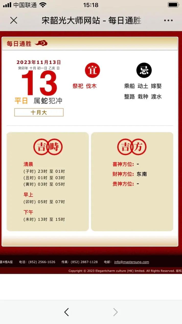 测运势2023年运势免费周易 - 2023年运势测算-第2张图片 测运势2023年运势免费周易 - 2023年运势测算-第2张图片