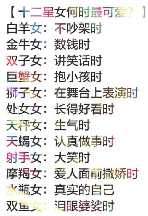 新浪星座运势每天,新浪星座运势每天运程-第4张图片 新浪星座运势每天,新浪星座运势每天运程-第4张图片