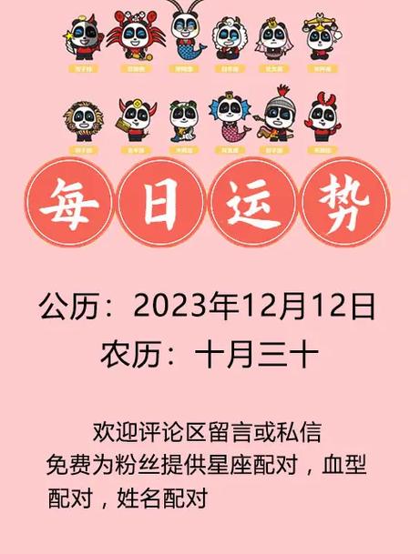 每天星座运势查询2023 - 每天星座运势查询2019-第5张图片 每天星座运势查询2023 - 每天星座运势查询2019-第5张图片