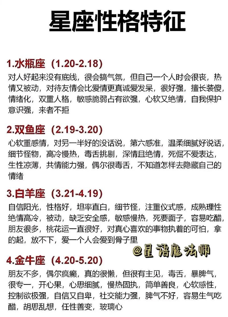 新浪星座今日运势,新浪星座今日运势查询每天更新-第2张图片 新浪星座今日运势,新浪星座今日运势查询每天更新-第2张图片