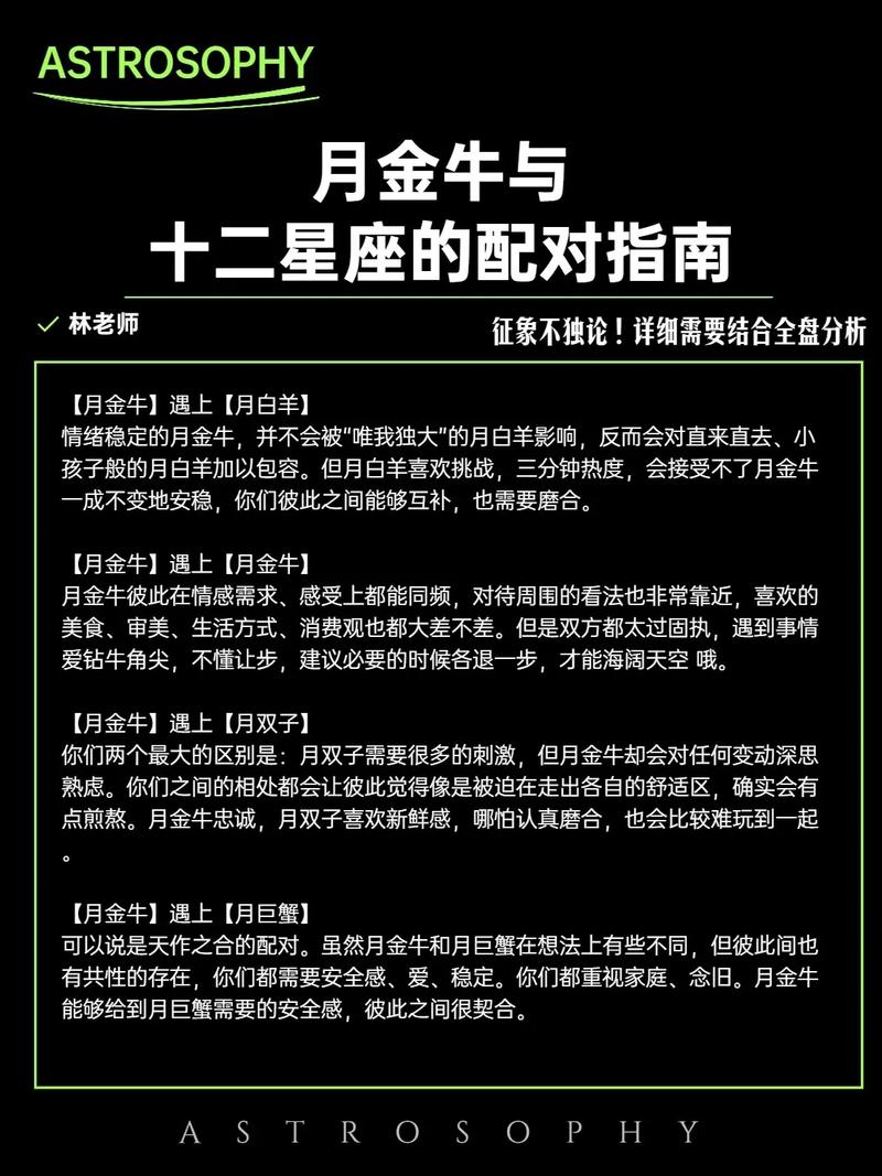 金牛和十二星座配对指数 - 金牛和12星座配对指数-第8张图片 金牛和十二星座配对指数 - 金牛和12星座配对指数-第8张图片