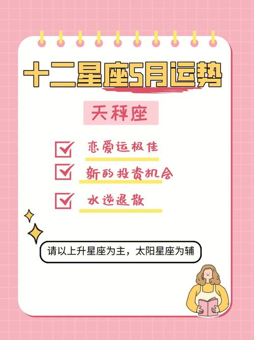 天秤座今日运势第一星座网 - 天秤座今日运势第一星座网较多-第2张图片 天秤座今日运势第一星座网 - 天秤座今日运势第一星座网较多-第2张图片
