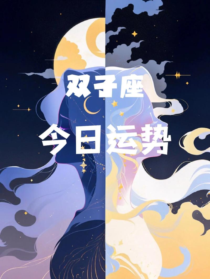 双子座今日运势查询,双子座今日运势查询luka大叔-第7张图片 双子座今日运势查询,双子座今日运势查询luka大叔-第7张图片