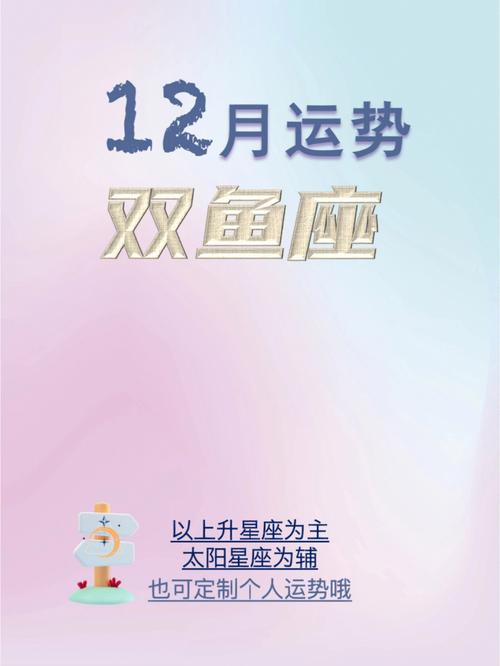 2023星座运势及运程详解,2023星座运势及运程详解图-第2张图片 2023星座运势及运程详解,2023星座运势及运程详解图-第2张图片