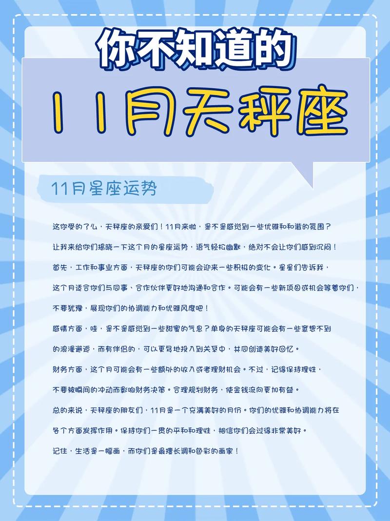 2023星座运势及运程详解,2023星座运势及运程详解图-第5张图片 2023星座运势及运程详解,2023星座运势及运程详解图-第5张图片
