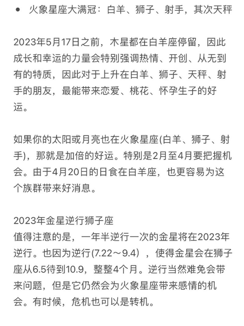 2023星座运势及运程详解,2023星座运势及运程详解图-第6张图片 2023星座运势及运程详解,2023星座运势及运程详解图-第6张图片