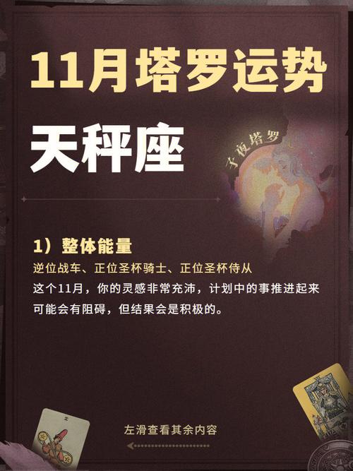 2023星座运势及运程详解,2023星座运势及运程详解图-第8张图片 2023星座运势及运程详解,2023星座运势及运程详解图-第8张图片