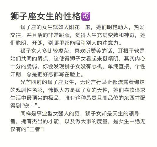 狮子座女生今日运势,狮子座女生今日运势查询女属猪-第4张图片 狮子座女生今日运势,狮子座女生今日运势查询女属猪-第4张图片