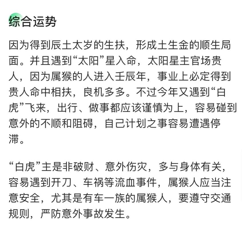 今年运势,属狗今年运势-第2张图片 今年运势,属狗今年运势-第2张图片