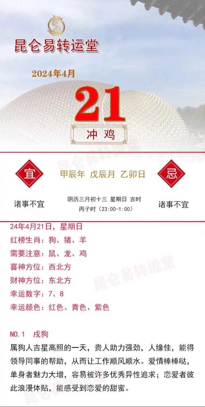 今年运势,属狗今年运势-第5张图片 今年运势,属狗今年运势-第5张图片