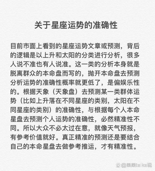 星座配对准确率高吗,星座配对准确率高吗知乎-第6张图片 星座配对准确率高吗,星座配对准确率高吗知乎-第6张图片