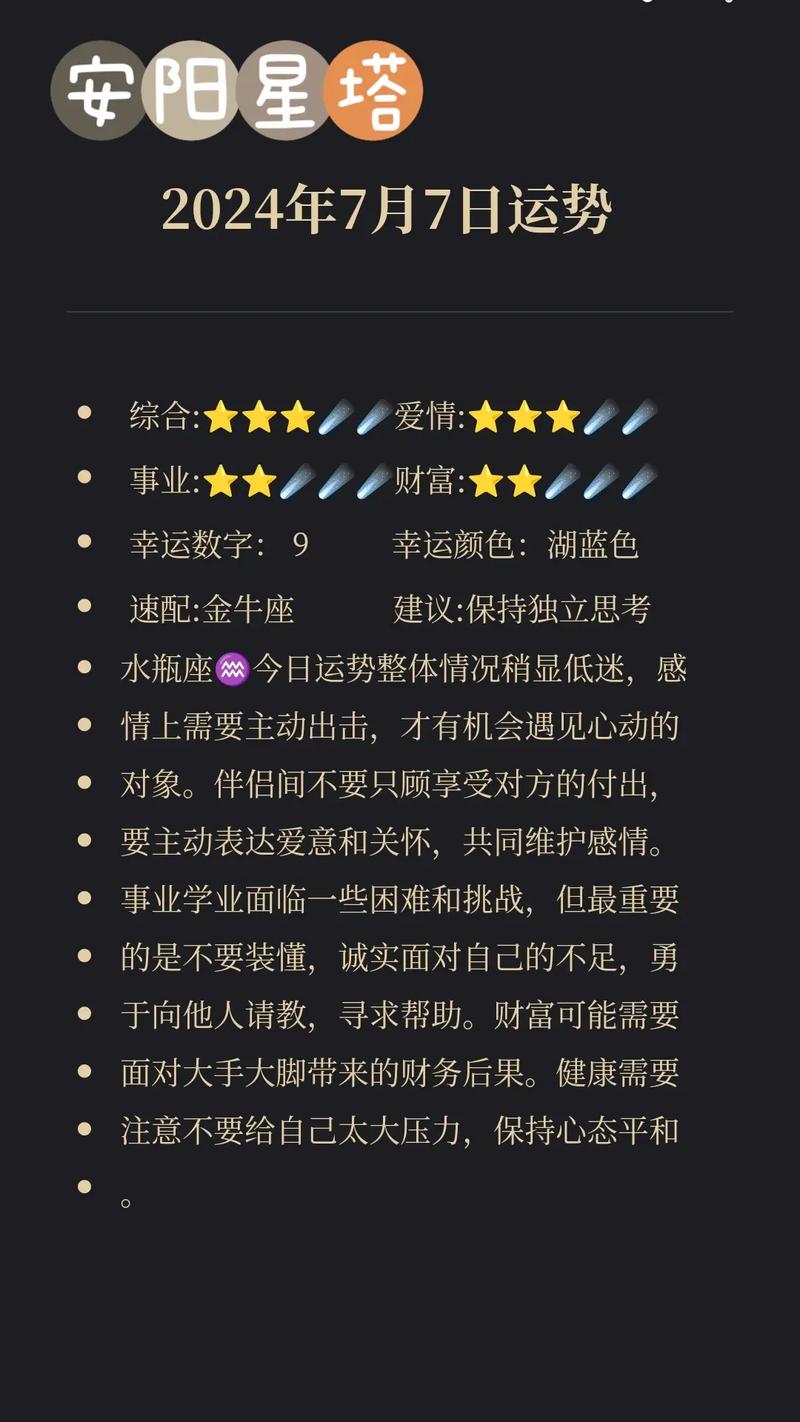 12星座今天的运势 - 十二星座今天的运势怎么样-第1张图片 12星座今天的运势 - 十二星座今天的运势怎么样-第1张图片