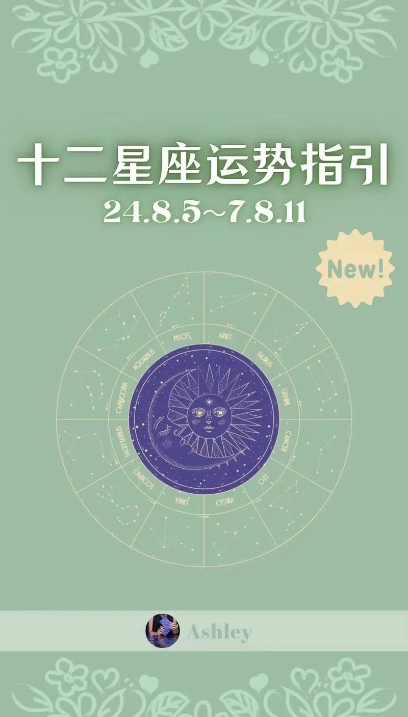 12星座今天的运势 - 十二星座今天的运势怎么样-第7张图片 12星座今天的运势 - 十二星座今天的运势怎么样-第7张图片