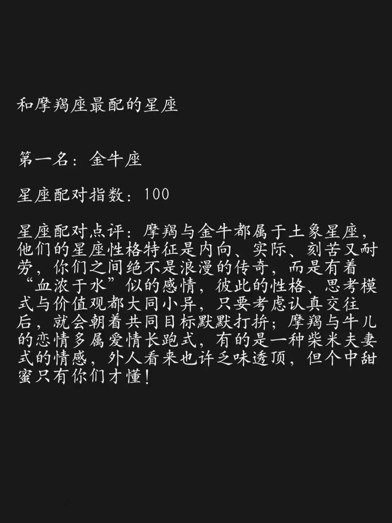 摩羯座和金牛座配对 - 摩羯座和金牛星座最配-第5张图片 摩羯座和金牛座配对 - 摩羯座和金牛星座最配-第5张图片
