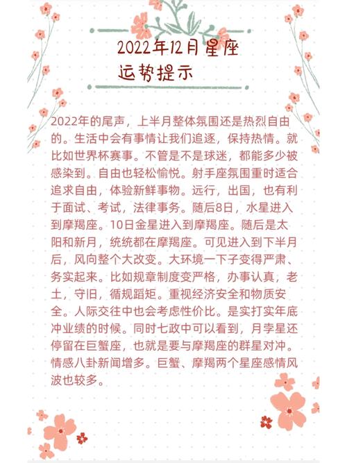 星座运势2022 - 星座运势2022今日星运-第3张图片 星座运势2022 - 星座运势2022今日星运-第3张图片