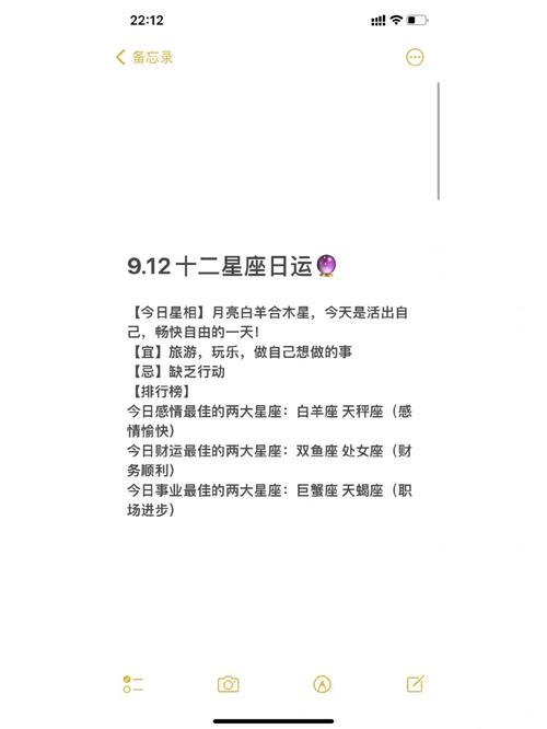 星座运势2022 - 星座运势2022今日星运-第5张图片 星座运势2022 - 星座运势2022今日星运-第5张图片
