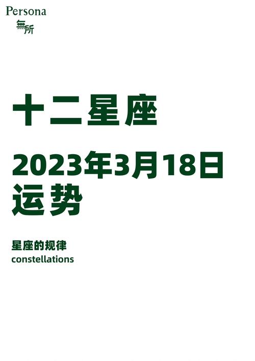 2023年十二星座每月运势详解 - 2023年最旺的星座-第1张图片 2023年十二星座每月运势详解 - 2023年最旺的星座-第1张图片