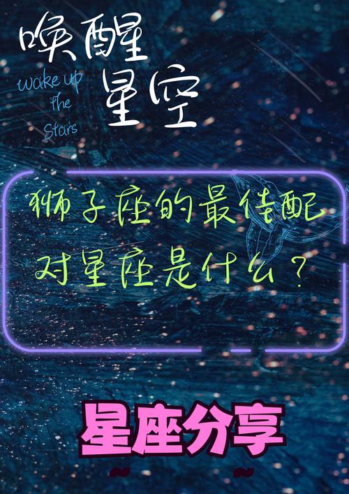 48区星座配对查询,48区星座对照表-第5张图片 48区星座配对查询,48区星座对照表-第5张图片