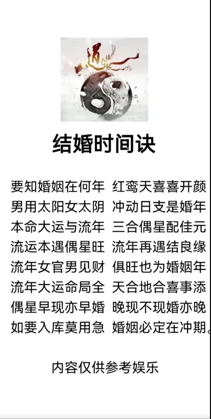 合婚配对免费测试,婚姻配对合婚-第4张图片 合婚配对免费测试,婚姻配对合婚-第4张图片