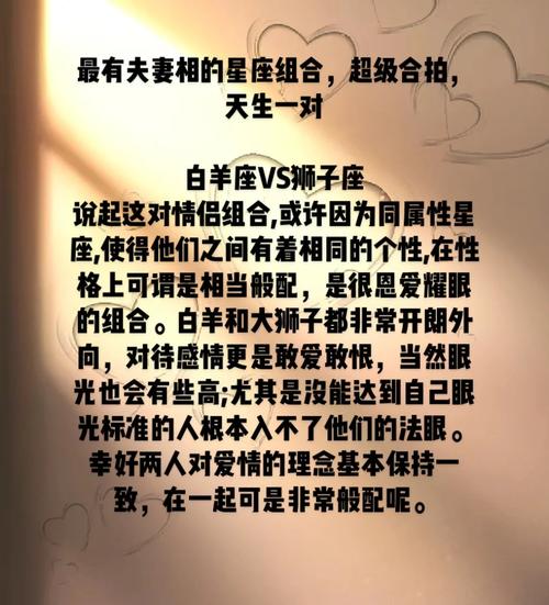 天生一对的星座配对 - 天生一对最佳生肖-第3张图片 天生一对的星座配对 - 天生一对最佳生肖-第3张图片
