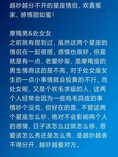 天生一对的星座配对 - 天生一对最佳生肖-第5张图片 天生一对的星座配对 - 天生一对最佳生肖-第5张图片
