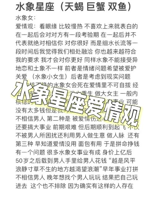 天蝎座和巨蟹座配对,天蝎座和巨蟹星座配吗-第3张图片 天蝎座和巨蟹座配对,天蝎座和巨蟹星座配吗-第3张图片