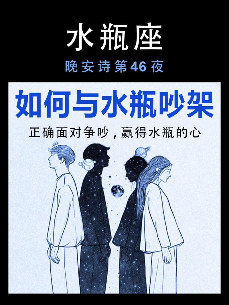 水瓶座最佳配对 - 水瓶座最佳配对星座男-第2张图片 水瓶座最佳配对 - 水瓶座最佳配对星座男-第2张图片