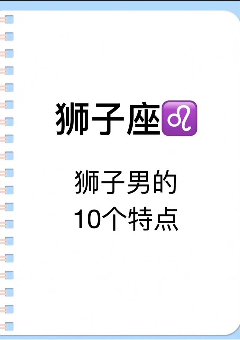 狮子座和什么座最配对女 - 狮子座和啥座最配-第5张图片 狮子座和什么座最配对女 - 狮子座和啥座最配-第5张图片