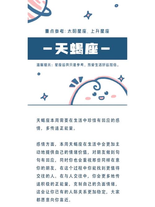 陶白白最新一周星座运势,陶白白最新一周星座运势摩羯座-第7张图片 陶白白最新一周星座运势,陶白白最新一周星座运势摩羯座-第7张图片
