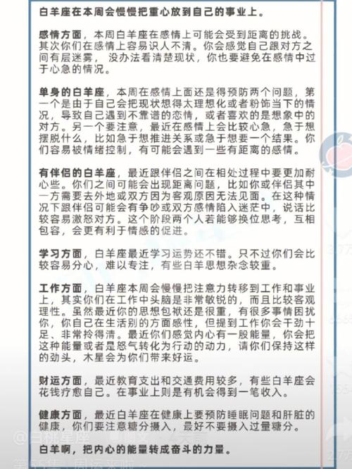 陶白白最新一周星座运势,陶白白最新一周星座运势摩羯座-第8张图片 陶白白最新一周星座运势,陶白白最新一周星座运势摩羯座-第8张图片