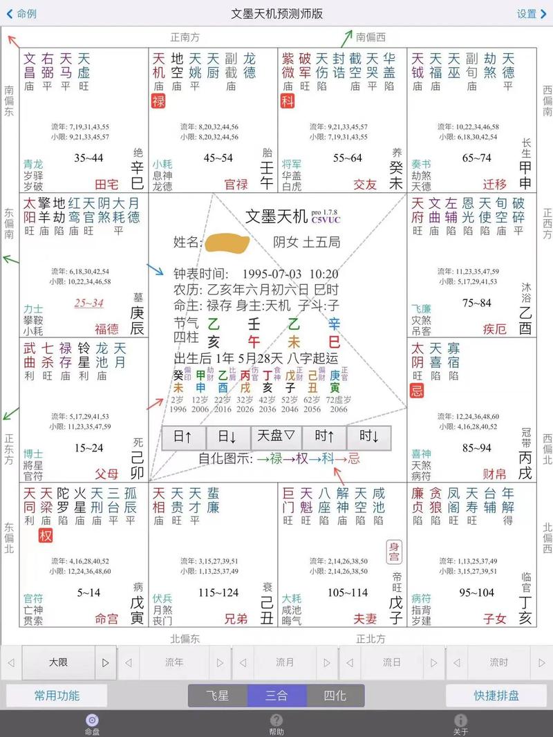 免费双人星盘配对分析 - 双人星盘合盘配对分析免费-第4张图片 免费双人星盘配对分析 - 双人星盘合盘配对分析免费-第4张图片