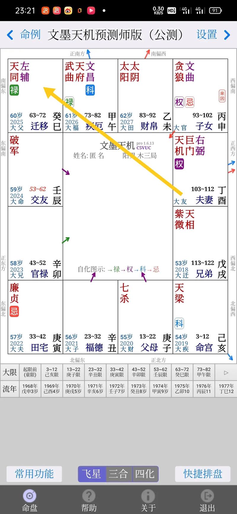免费双人星盘配对分析 - 双人星盘合盘配对分析免费-第5张图片 免费双人星盘配对分析 - 双人星盘合盘配对分析免费-第5张图片