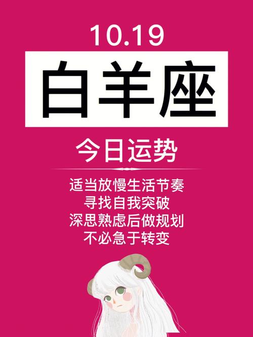 白羊座今日运势超准 - 白羊座今日运势超准白羊座明天运势紫微查询-第1张图片 白羊座今日运势超准 - 白羊座今日运势超准白羊座明天运势紫微查询-第1张图片