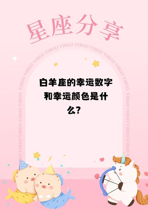 白羊座今日运势超准 - 白羊座今日运势超准白羊座明天运势紫微查询-第3张图片 白羊座今日运势超准 - 白羊座今日运势超准白羊座明天运势紫微查询-第3张图片